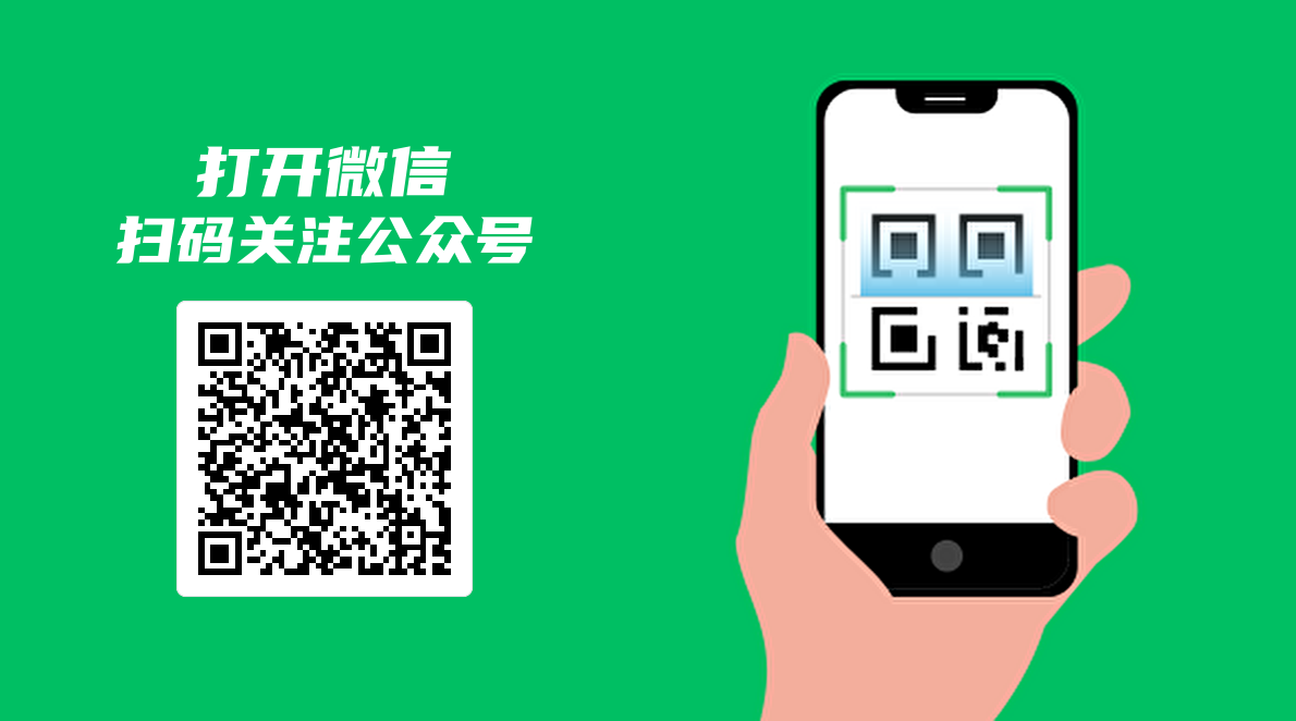 微信公众号二维码